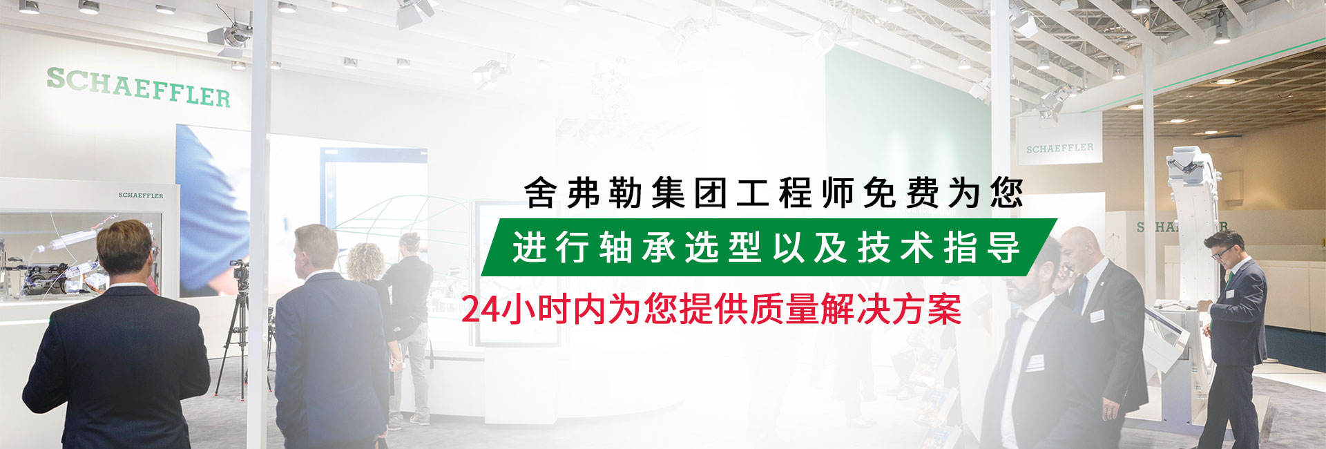 啤岭机电设备（上海）有限公司